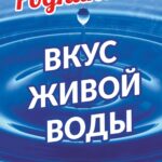 Доставка воды на розлив в Донецке от