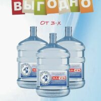 Вода питьевая бутилированная 18,9 л с доставкой от 3-х бутылей.