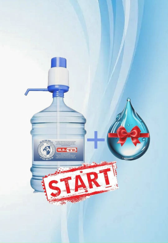 Стартовый набор