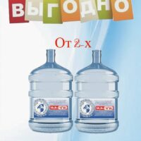 Вода питьевая бутилированная 18,9 л с доставкой от 2-х бутылей.